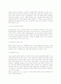 [전략적제휴] 전략적 제휴의 동기와 유형 4페이지