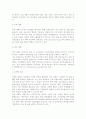 [전략적제휴] 전략적 제휴의 동기와 유형 6페이지
