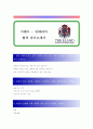 [ 이랜드 - 인테리어 ] 합격 자기소개서 합격 예문 (자소서 샘플) 기출 면접질문 포함 1페이지
