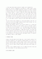 [법률적 환경] 국제경영과 법률환경, 법률환경의 구성체제, 경제관련 국제법, 국제분쟁해결 4페이지