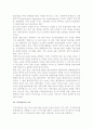 [법률적 환경] 국제경영과 법률환경, 법률환경의 구성체제, 경제관련 국제법, 국제분쟁해결 5페이지