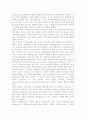 [법률적 환경] 국제경영과 법률환경, 법률환경의 구성체제, 경제관련 국제법, 국제분쟁해결 6페이지