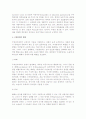 [법률적 환경] 국제경영과 법률환경, 법률환경의 구성체제, 경제관련 국제법, 국제분쟁해결 7페이지