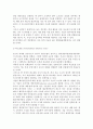 국제생산입지의 선정과 배치(해외생산입지 선정과 글로벌생산입지의 배치) 7페이지