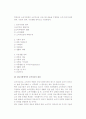 [소비자교육의 내용] 소비자교육의 시대적 변화와 분류 7페이지