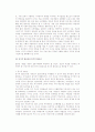 [소비자의사결정의 합리성] 합리성의 개념과 분류기준, 합리적 소비생활의 조건 4페이지