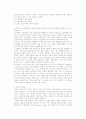 [소비자의사결정의 합리성] 합리성의 개념과 분류기준, 합리적 소비생활의 조건 6페이지