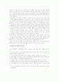 [소비자의사결정의 합리성] 합리성의 개념과 분류기준, 합리적 소비생활의 조건 9페이지