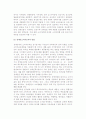장애인소비자의 개념과 특성 및 문제점, 장애인소비자교육의 내용과 방법 8페이지