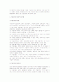 [목표관리] 목표관리의 의의와 실행과정, 장점, 문제점, 운용 7페이지