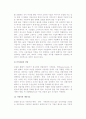 [인적자원의 확보관리] 인적자원계획, 인적자원의 모집과 선발 6페이지