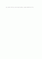 [전략적제휴] 전략적 제휴의 추진(계획, 관리)과 실천방안 10페이지