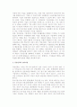 [경영전략의 본질] 경영전략의 개념과 기능, 관리과정, 유형 3페이지