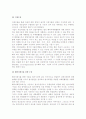 [수출] 수출의 의의와 동기 및 경로, 구상무역의 형태 5페이지