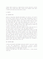 [수출] 수출의 의의와 동기 및 경로, 구상무역의 형태 6페이지