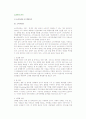 [소비자의 의식] 소비자권리 및 책임의식, 소비윤리의식, 소비자 고발 및 참여의식 2페이지