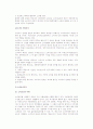[소비자의 의식] 소비자권리 및 책임의식, 소비윤리의식, 소비자 고발 및 참여의식 4페이지