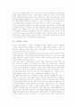 [소비자의 의식] 소비자권리 및 책임의식, 소비윤리의식, 소비자 고발 및 참여의식 5페이지