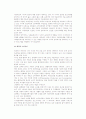 [소비자의 의식] 소비자권리 및 책임의식, 소비윤리의식, 소비자 고발 및 참여의식 7페이지
