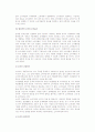 [소비자의 의식] 소비자권리 및 책임의식, 소비윤리의식, 소비자 고발 및 참여의식 8페이지