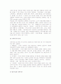 [통제기능의 본질] 통제화의 의의와 과정, 통제의 수준과 유형 4페이지