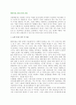 해외시장 진출국가의 선정 2페이지