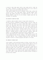 해외시장 진출국가의 선정 4페이지