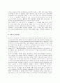 해외시장 진출국가의 선정 6페이지