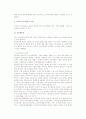 [디지털사회의 소비자운동] 사이버 소비자운동의 특징과 유형 및 과제 4페이지