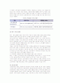 [디지털사회의 소비자운동] 사이버 소비자운동의 특징과 유형 및 과제 6페이지