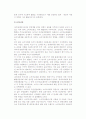 소비자주의의 개념과 출현 및 전개과정(우리나라, 미국, 영국, 일본의 소비자주의)-외국 소비자주의 발전과정 4페이지