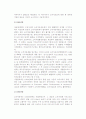 소비자주의의 개념과 출현 및 전개과정(우리나라, 미국, 영국, 일본의 소비자주의)-외국 소비자주의 발전과정 5페이지