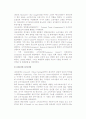 소비자주의의 개념과 출현 및 전개과정(우리나라, 미국, 영국, 일본의 소비자주의)-외국 소비자주의 발전과정 7페이지