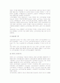 소비자주의의 개념과 출현 및 전개과정(우리나라, 미국, 영국, 일본의 소비자주의)-외국 소비자주의 발전과정 8페이지