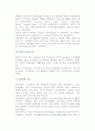 소비자주의의 개념과 출현 및 전개과정(우리나라, 미국, 영국, 일본의 소비자주의)-외국 소비자주의 발전과정 9페이지