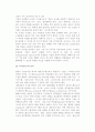 [중소기업] 현대기업의 성격과 형태 4페이지