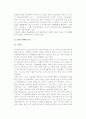[중소기업] 현대기업의 성격과 형태 6페이지