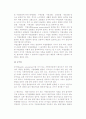 [중소기업] 현대기업의 성격과 형태 9페이지