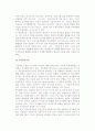 [중소기업] 현대기업의 성격과 형태 10페이지