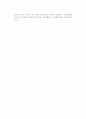 [중소기업] 현대기업의 성격과 형태 11페이지
