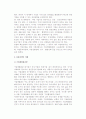 [중소기업 성장전략] 중소기업의 성장단계와 전략 및 성장전략 유형 4페이지
