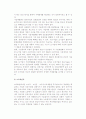 [중소기업 성장전략] 중소기업의 성장단계와 전략 및 성장전략 유형 5페이지