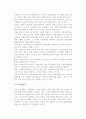 [중소기업 성장전략] 중소기업의 성장단계와 전략 및 성장전략 유형 8페이지