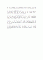[중소기업 성장전략] 중소기업의 성장단계와 전략 및 성장전략 유형 11페이지
