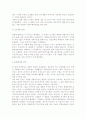 [국제무역이론] 고전적 국가기반 무역이론과 근대적 기업기반 무역이론 8페이지