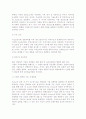 [국제무역이론] 고전적 국가기반 무역이론과 근대적 기업기반 무역이론 13페이지