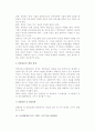 [경영정보시스템 구축] 경영정보시스템(MIS)의 성격과 설계, 자료처리시스템 운용 6페이지