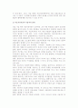 [경영정보시스템 구축] 경영정보시스템(MIS)의 성격과 설계, 자료처리시스템 운용 11페이지