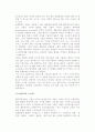 [해외파견자관리] 문화환경과 해외파견자의 관리 12페이지