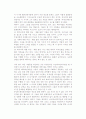 [해외파견자관리] 문화환경과 해외파견자의 관리 14페이지